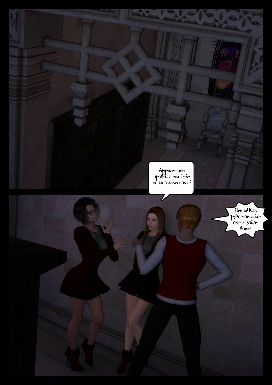 Harriet Cooper And The Wizard's Sacrifice 50