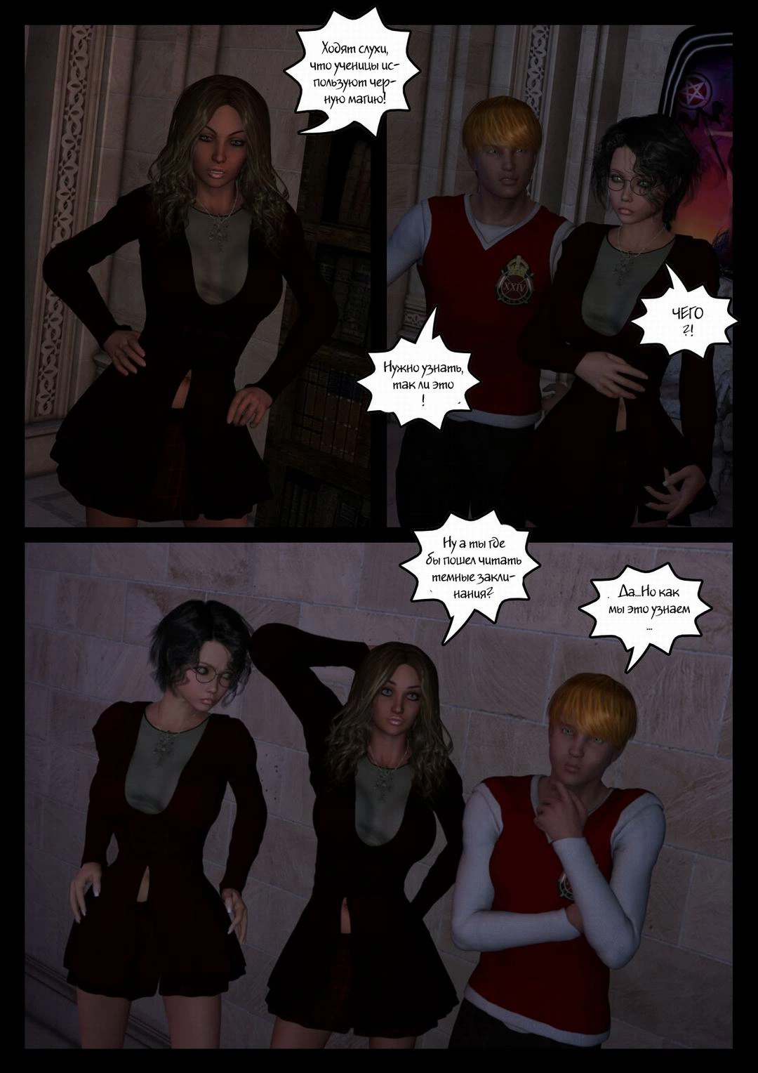 Harriet Cooper And The Wizard's Sacrifice 52