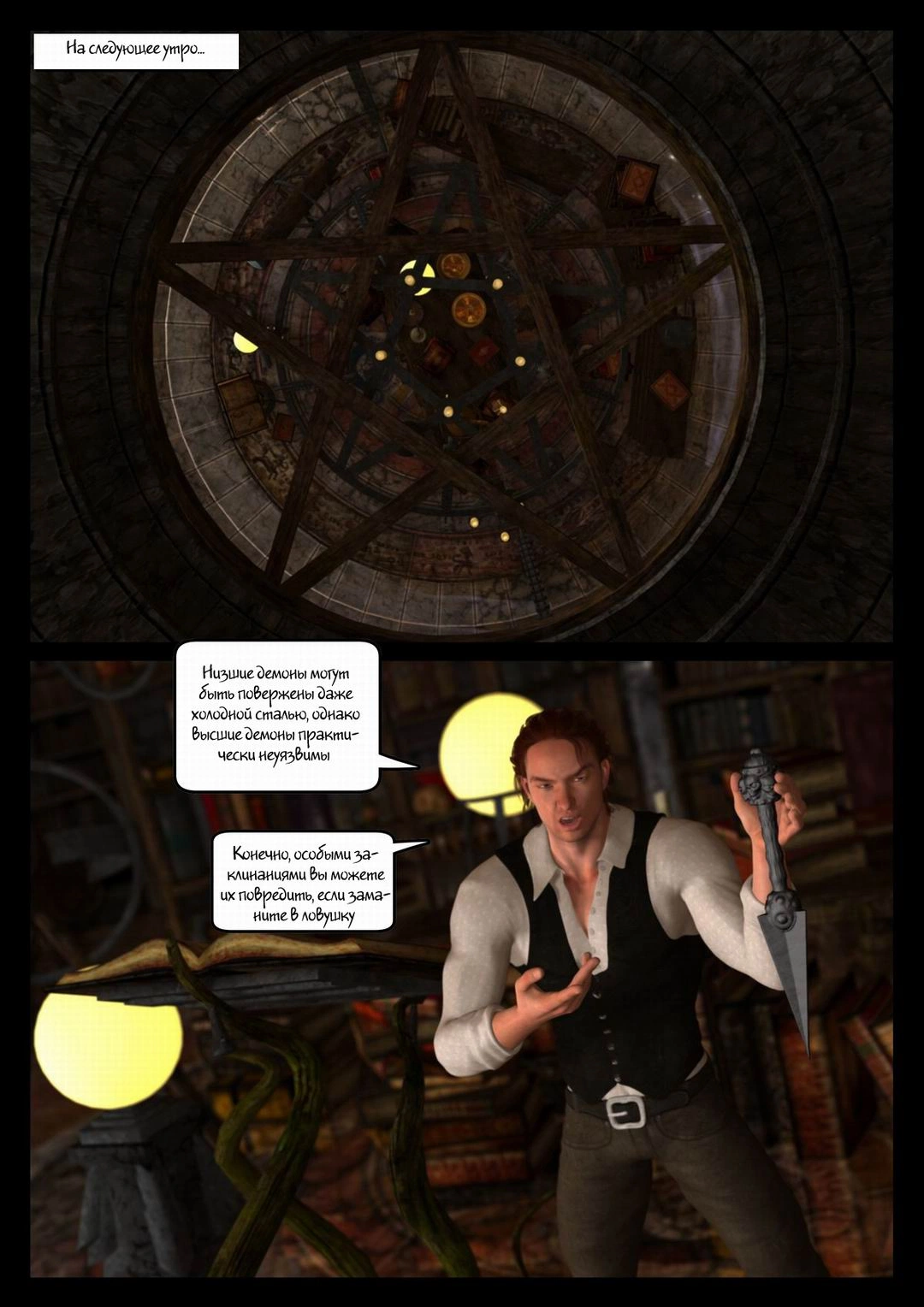 Harriet Cooper And The Wizard's Sacrifice 60