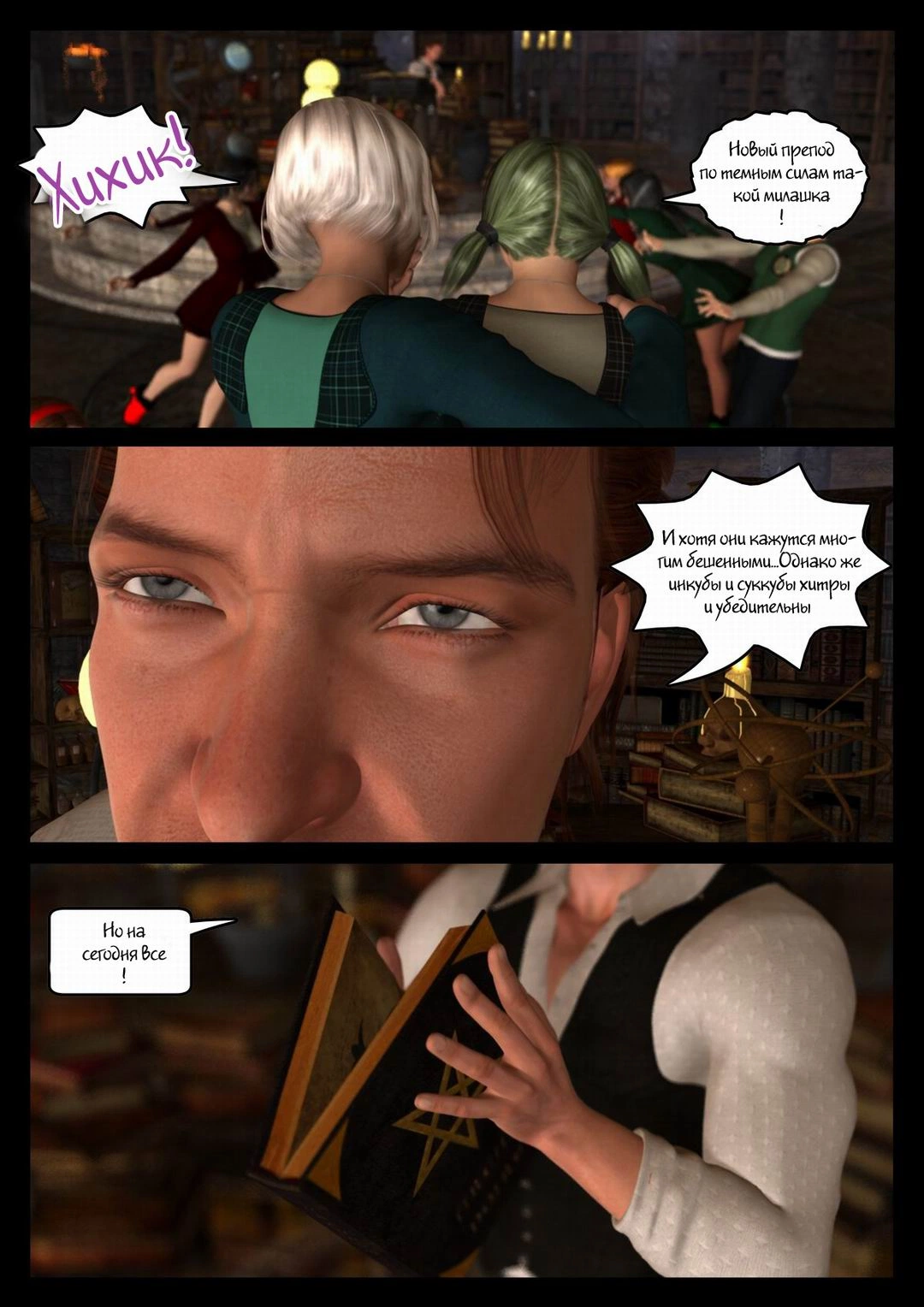 Harriet Cooper And The Wizard's Sacrifice 6
