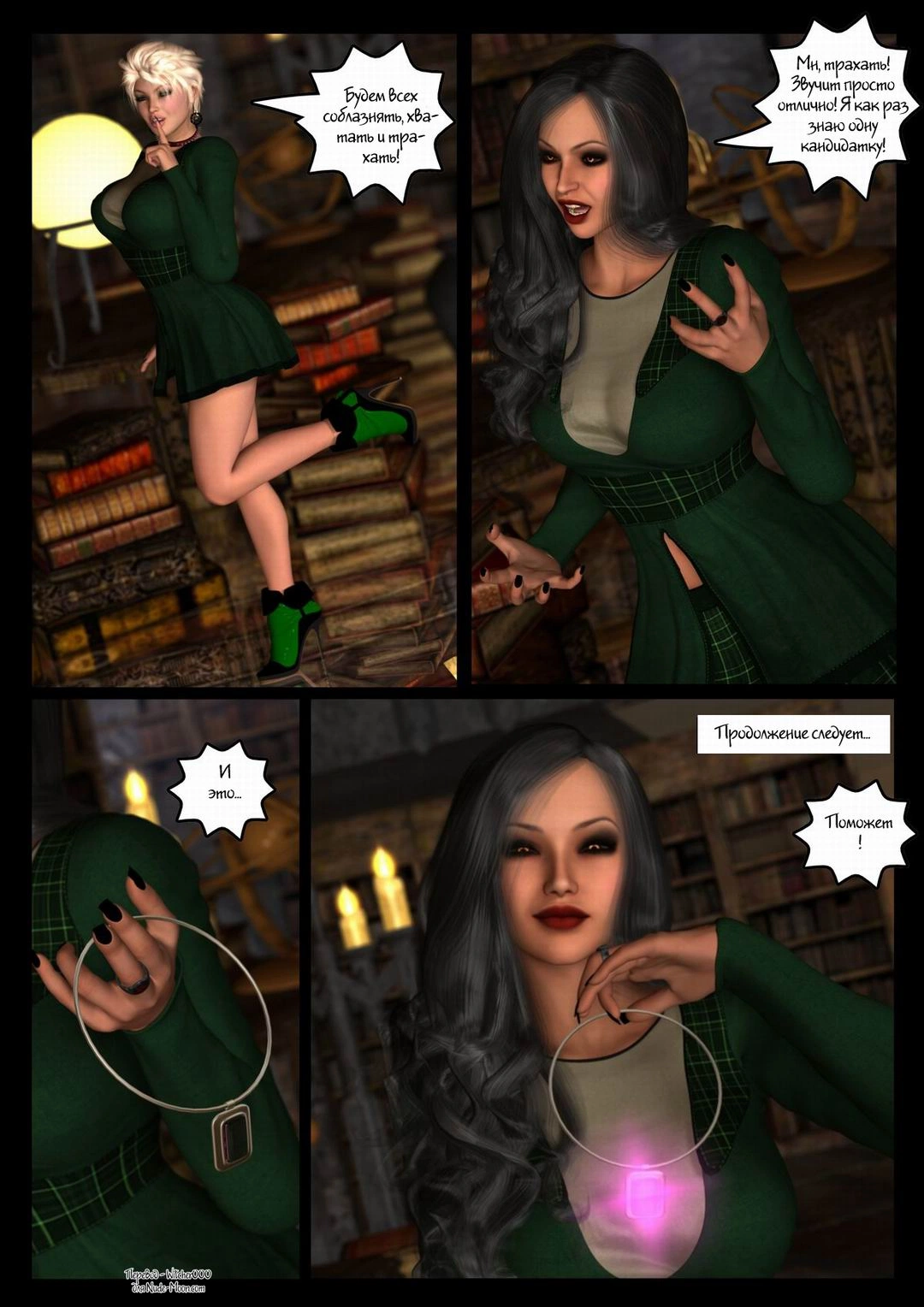 Harriet Cooper And The Wizard's Sacrifice 71
