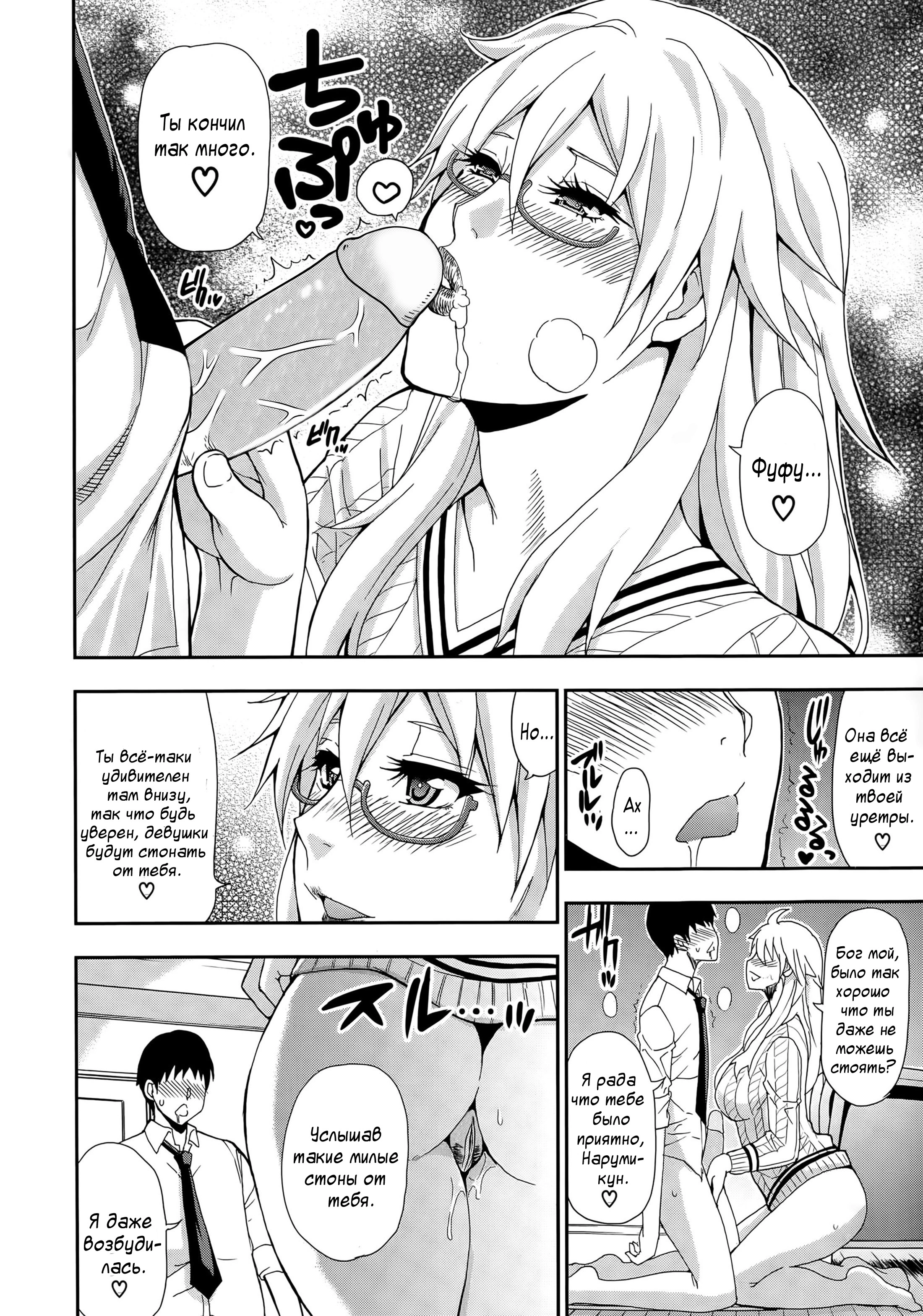 Osaekirenai kono Kimochi - часть 1 13