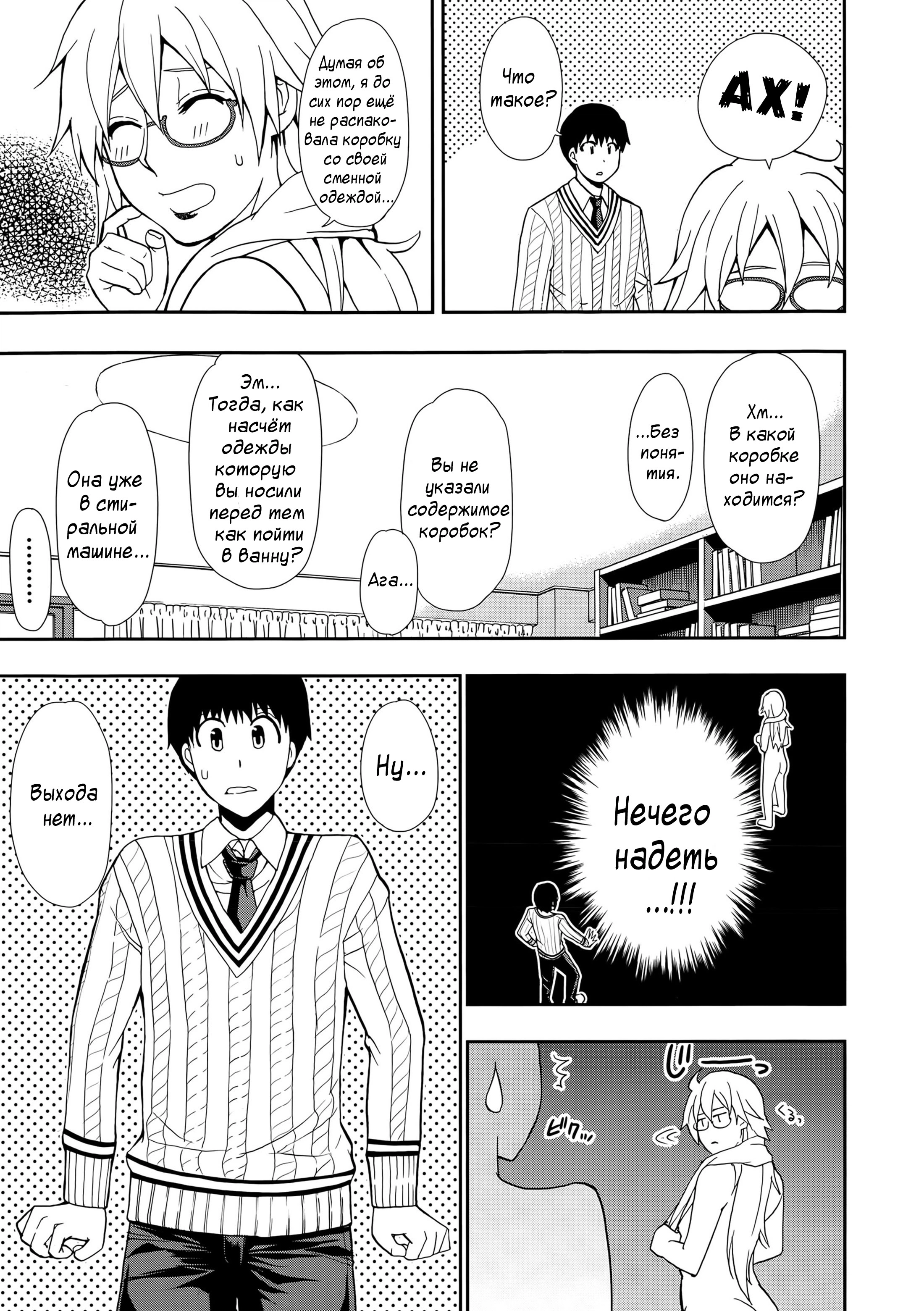 Osaekirenai kono Kimochi - часть 1 2