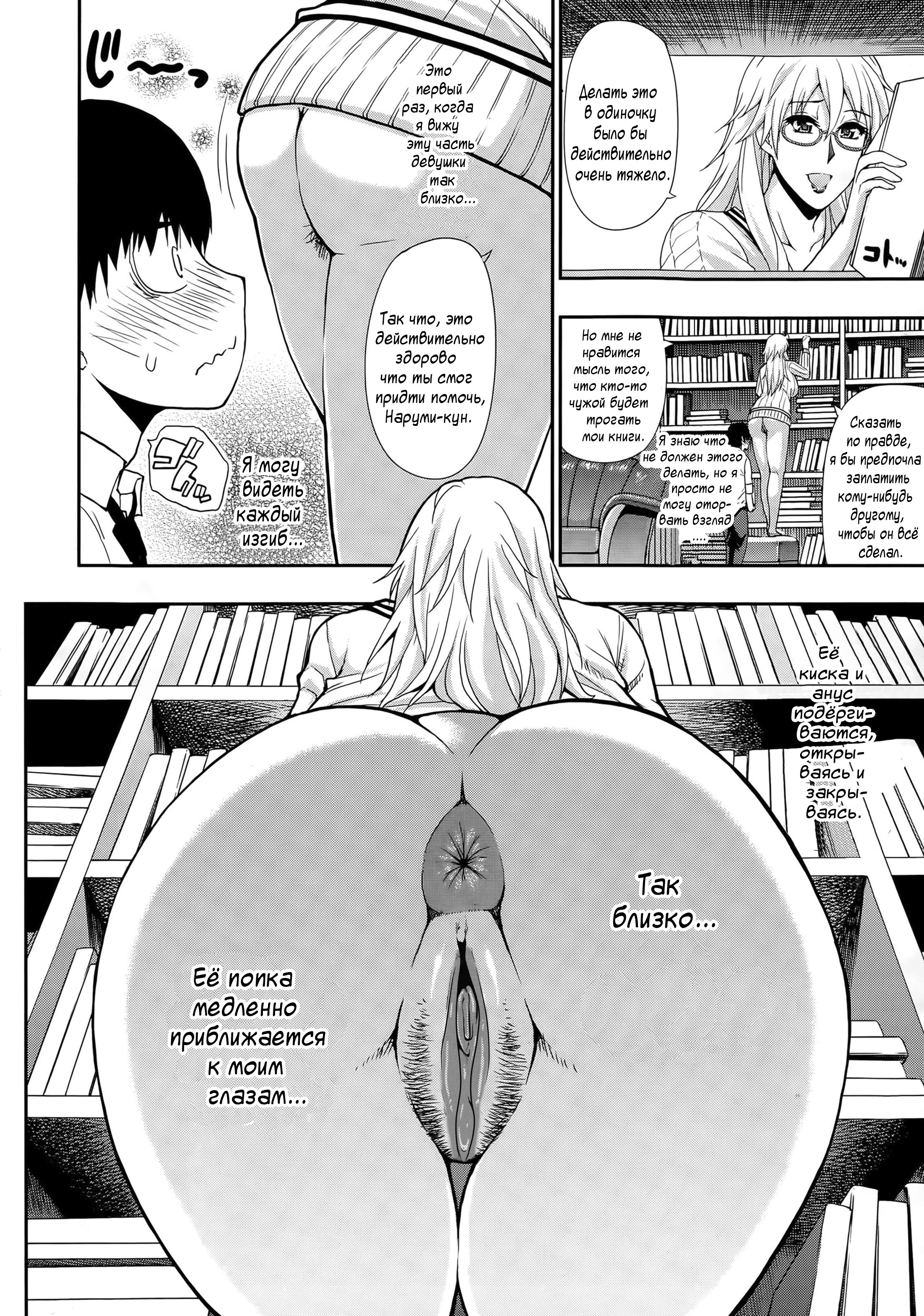 Osaekirenai kono Kimochi - часть 1 5