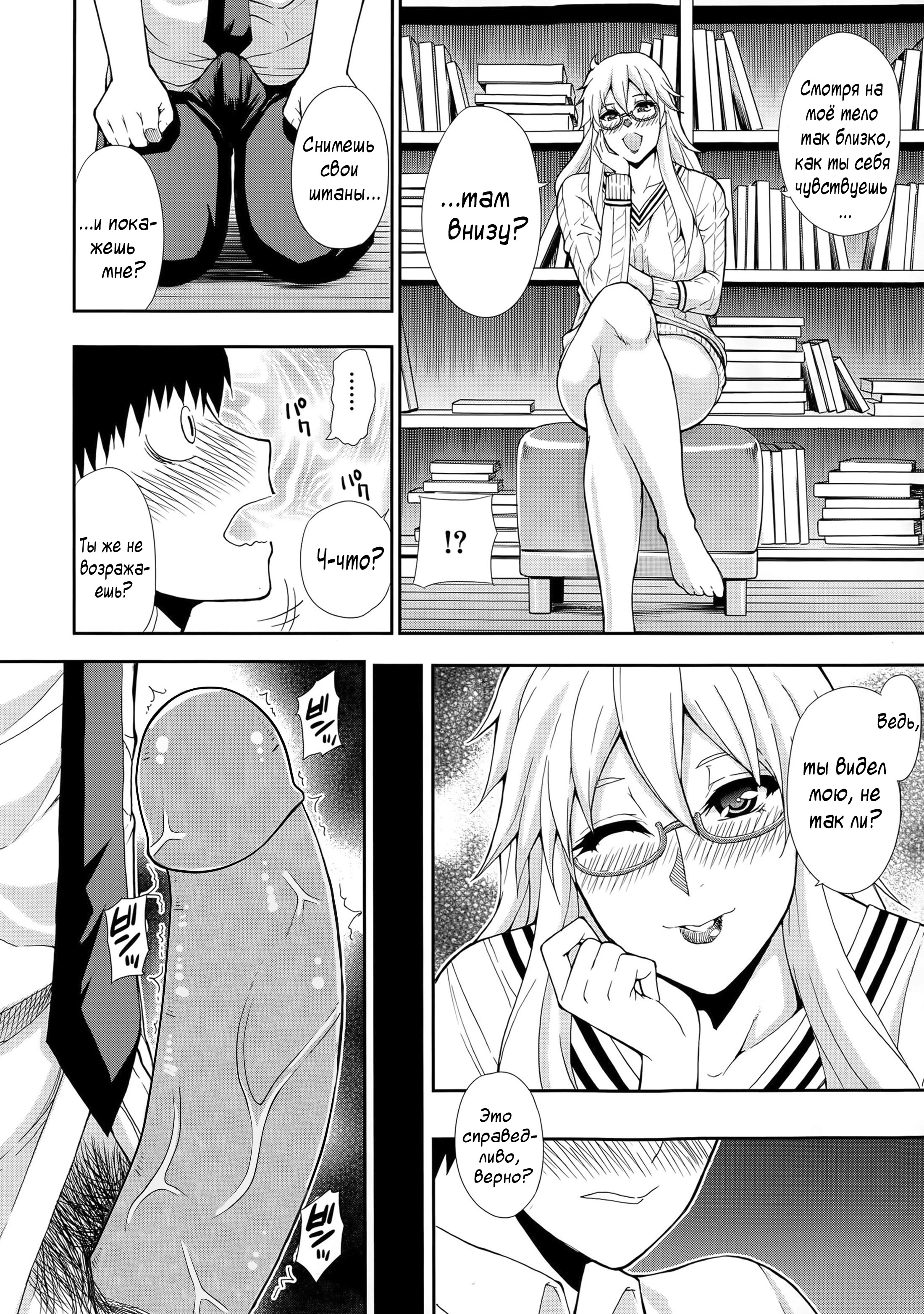 Osaekirenai kono Kimochi - часть 1 7