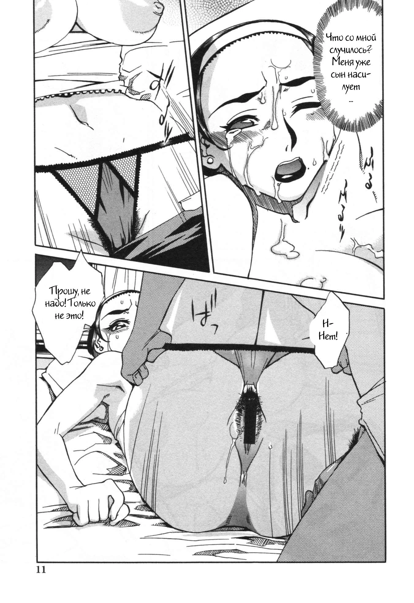 Haha no Karada - Present 10
