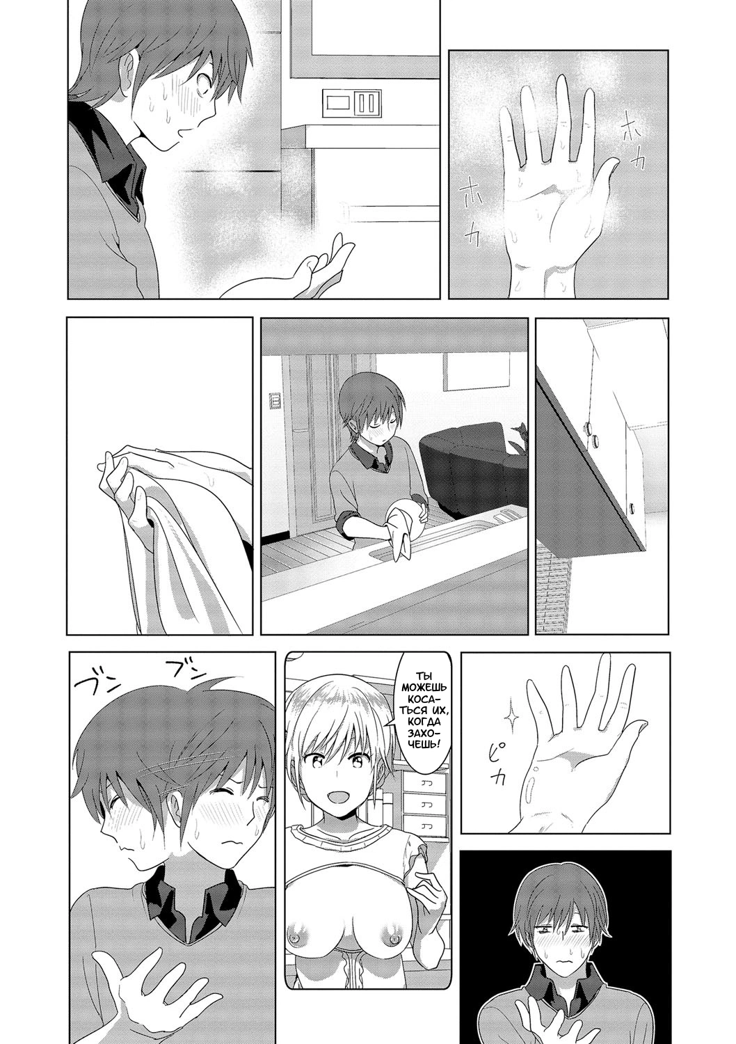 Imouto No Oppai Ga Marudashi Datta Hanashi 11