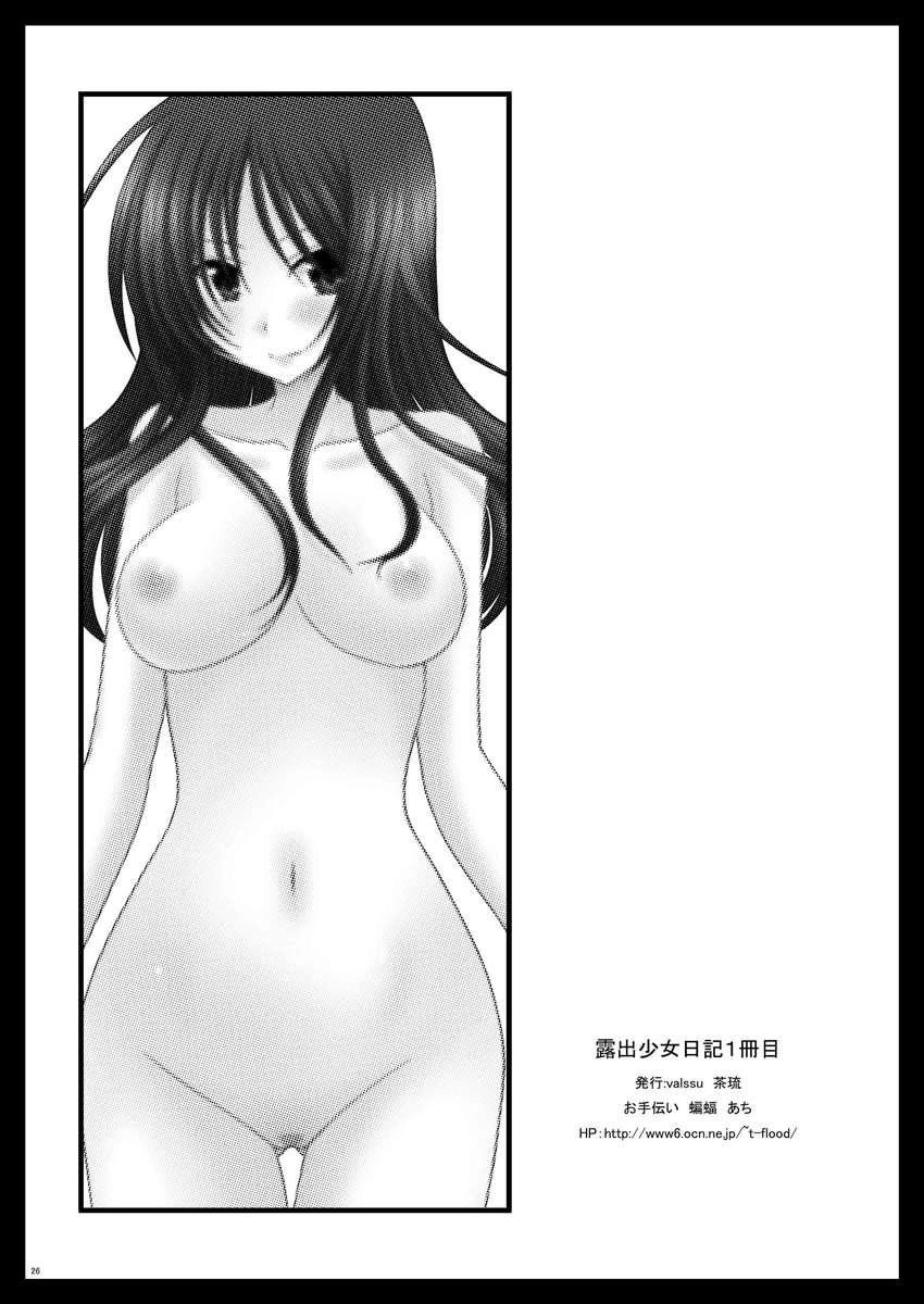 Roshutsu Shoujo Nikki (Exhibitionist Girl's Diary) / Дневник девушки-эксгибиционистки 26