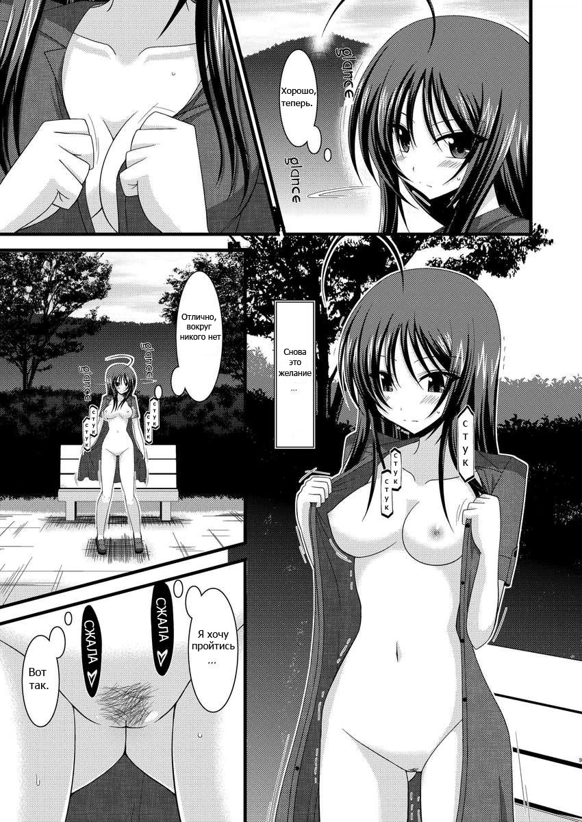Roshutsu Shoujo Nikki (Exhibitionist Girl's Diary) / Дневник девушки-эксгибиционистки 8