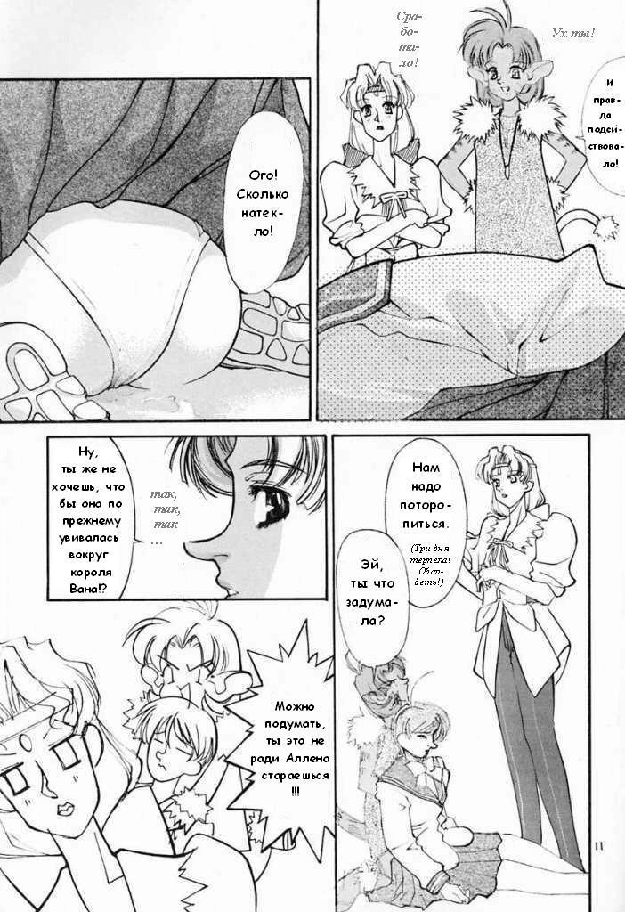 The Vision of Escaflowne. Osaka Spirits 9