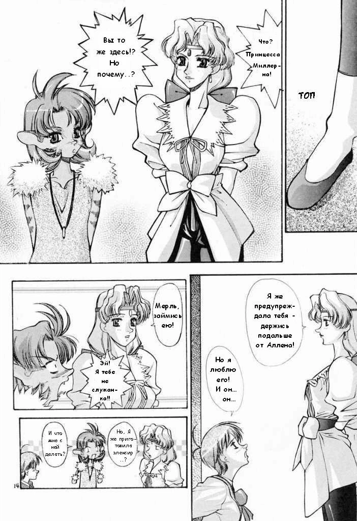 The Vision of Escaflowne. Osaka Spirits 12
