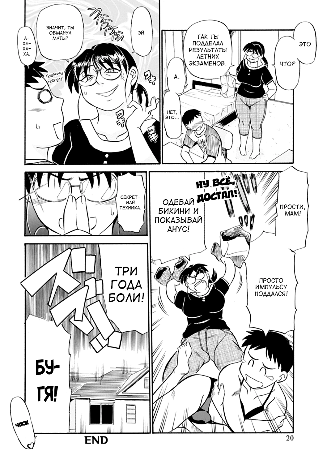 Kaa-san Asa Made Daku yo!! ~Sachie Series Soushuuhen~-5 21