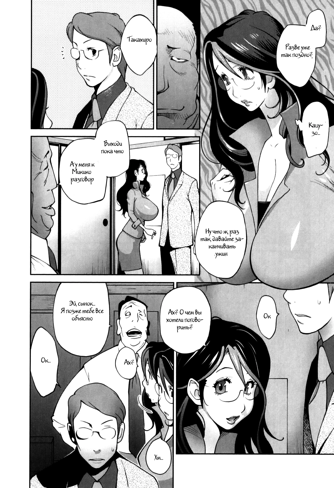 Doukoku no Taiyou Koukotsu no Tsuki-7 9