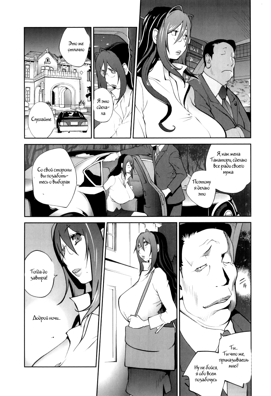 Doukoku no Taiyou Koukotsu no Tsuki-7 103
