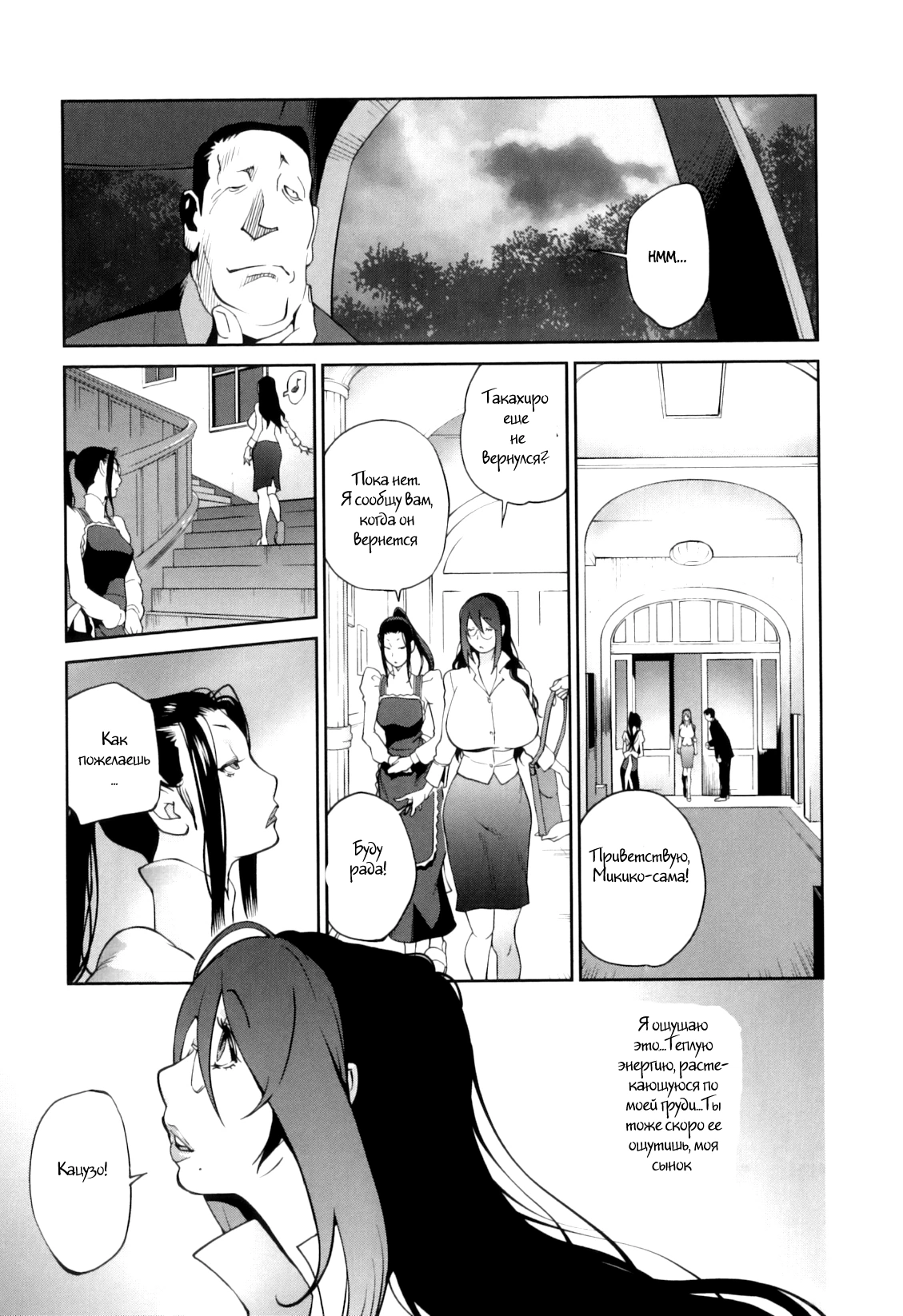 Doukoku no Taiyou Koukotsu no Tsuki-7 104