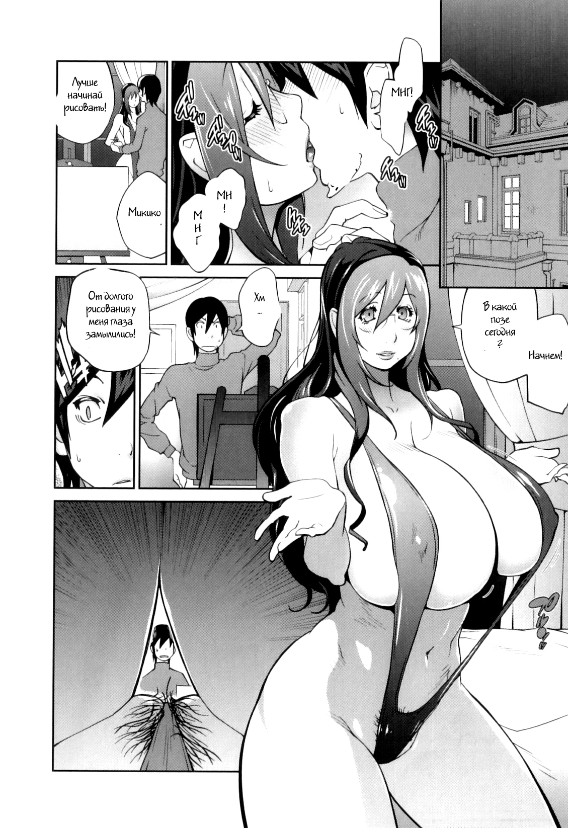 Doukoku no Taiyou Koukotsu no Tsuki-7 105
