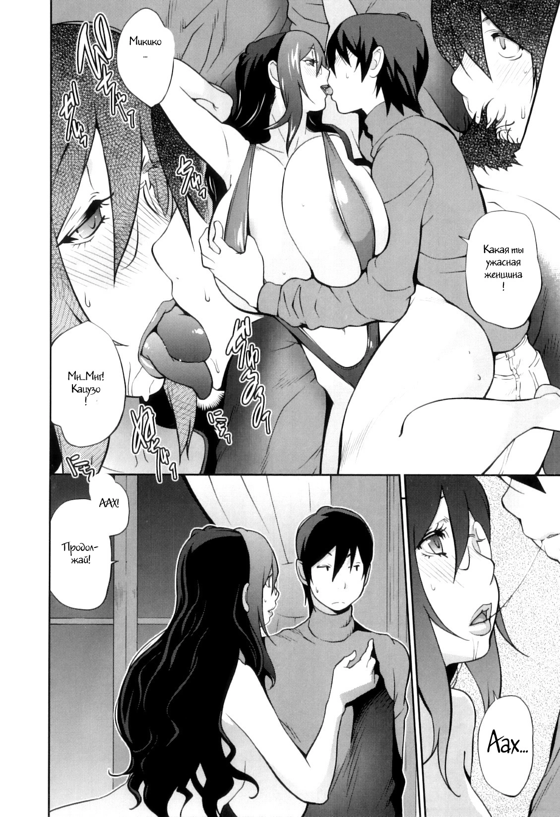 Doukoku no Taiyou Koukotsu no Tsuki-7 107