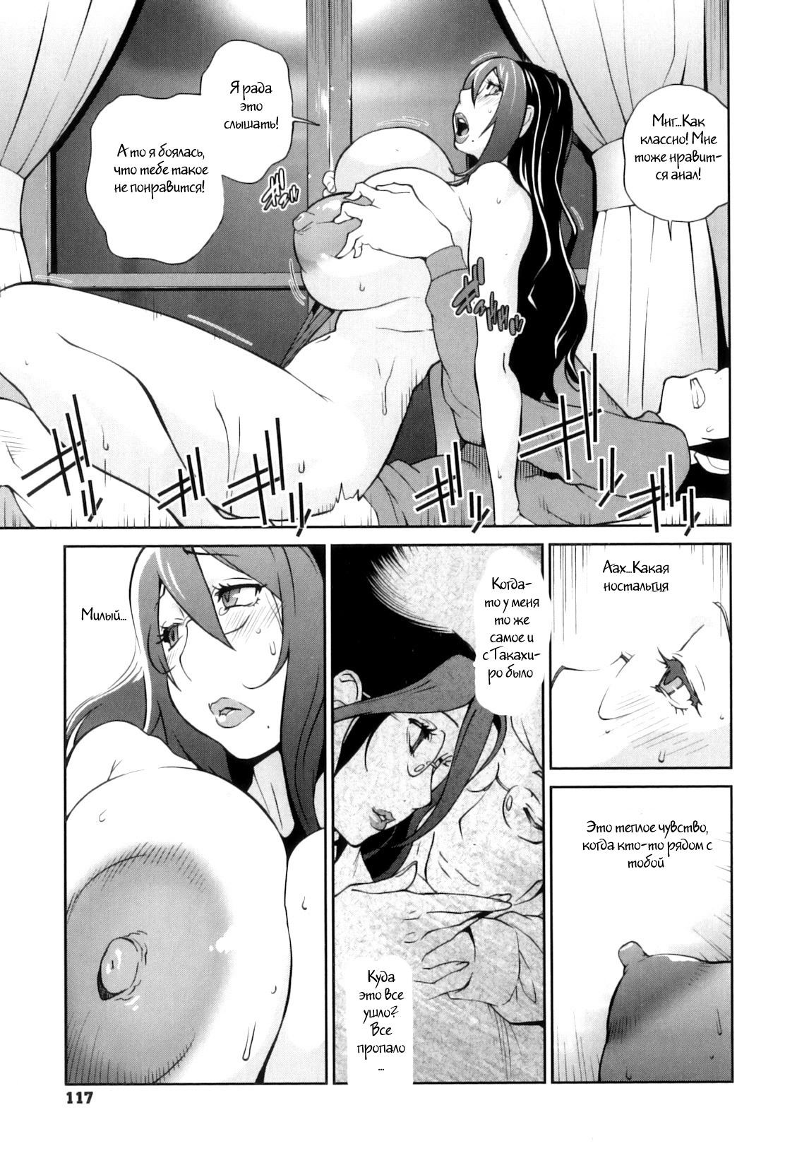 Doukoku no Taiyou Koukotsu no Tsuki-7 114