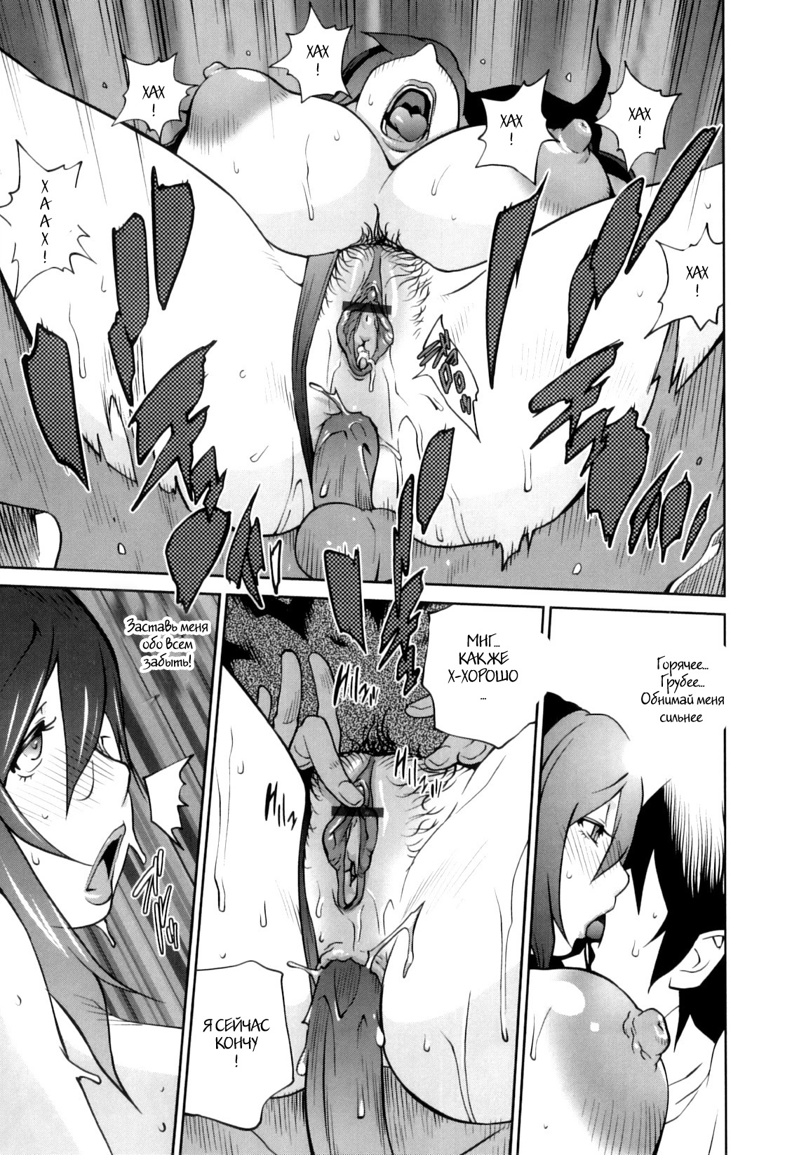 Doukoku no Taiyou Koukotsu no Tsuki-7 116