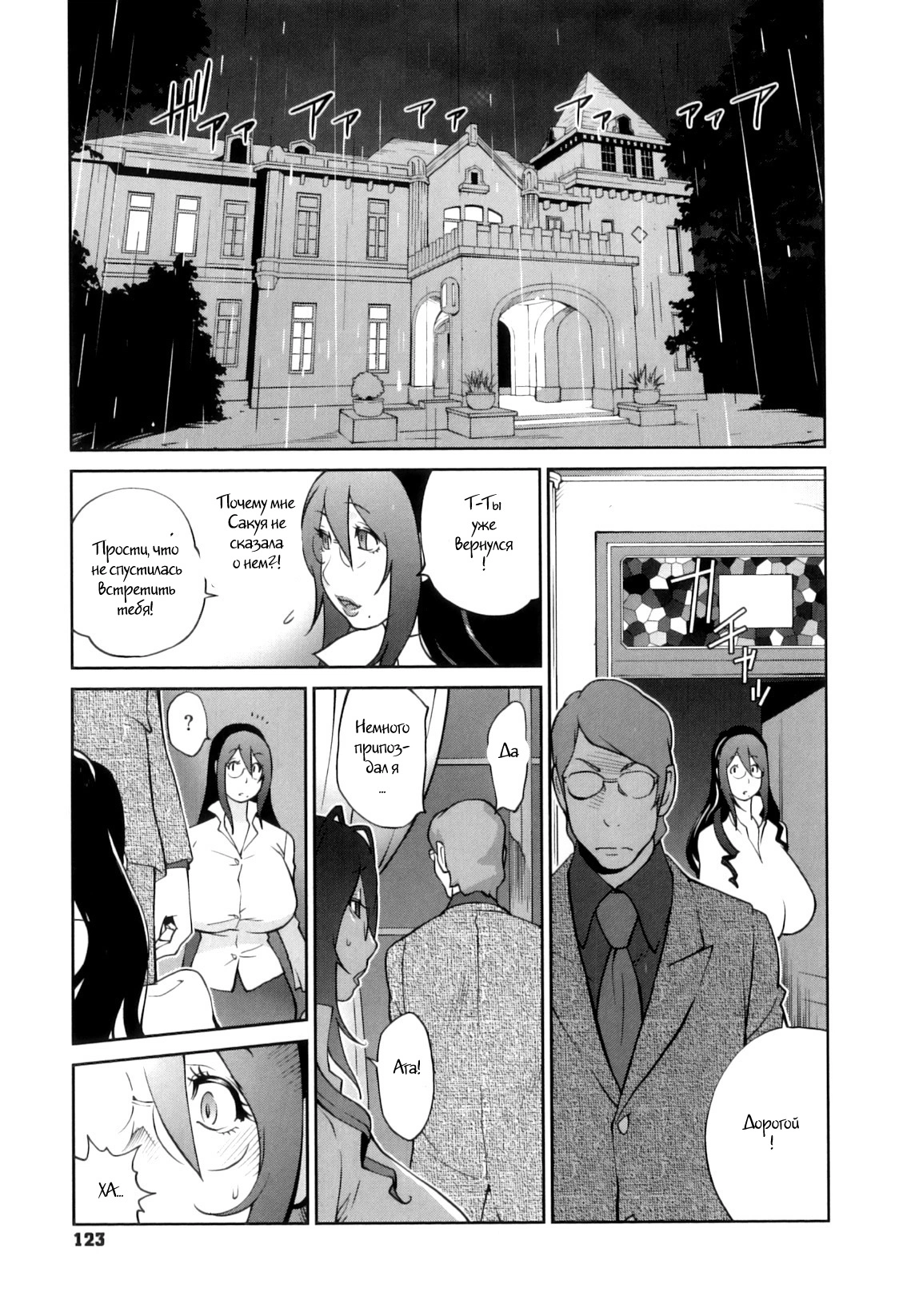 Doukoku no Taiyou Koukotsu no Tsuki-7 120