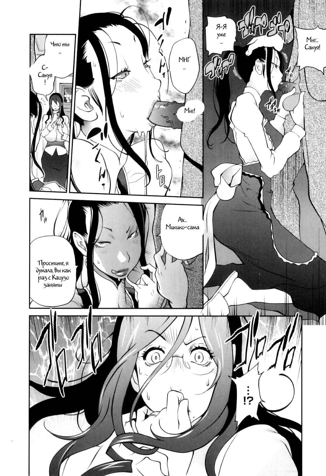 Doukoku no Taiyou Koukotsu no Tsuki-7 121