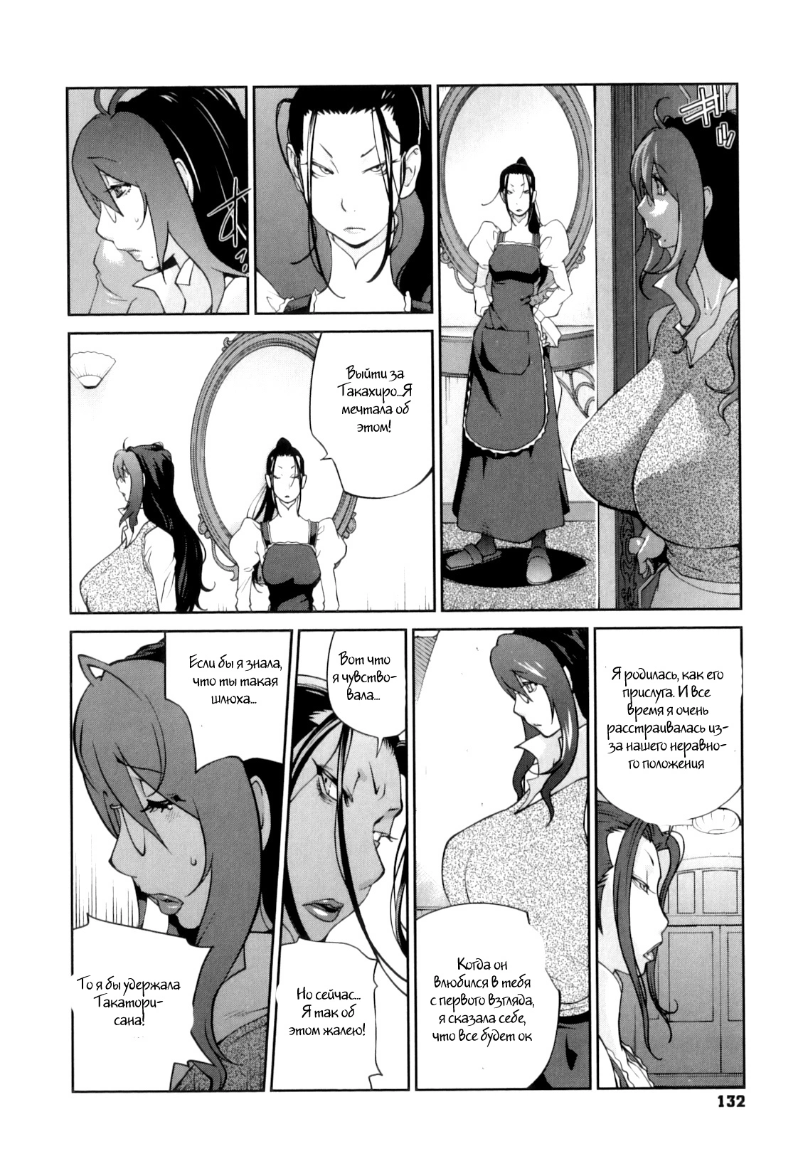 Doukoku no Taiyou Koukotsu no Tsuki-7 129