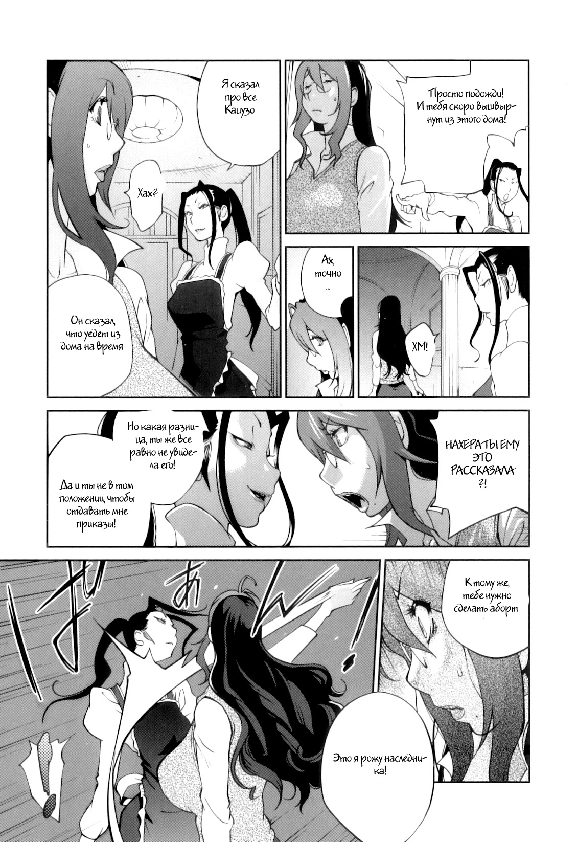 Doukoku no Taiyou Koukotsu no Tsuki-7 130