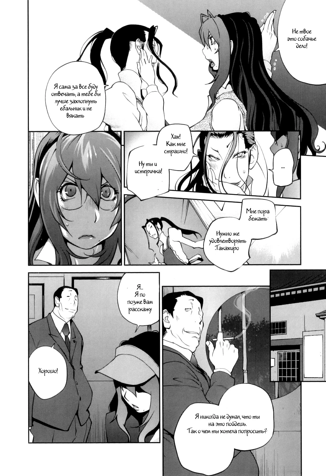 Doukoku no Taiyou Koukotsu no Tsuki-7 131