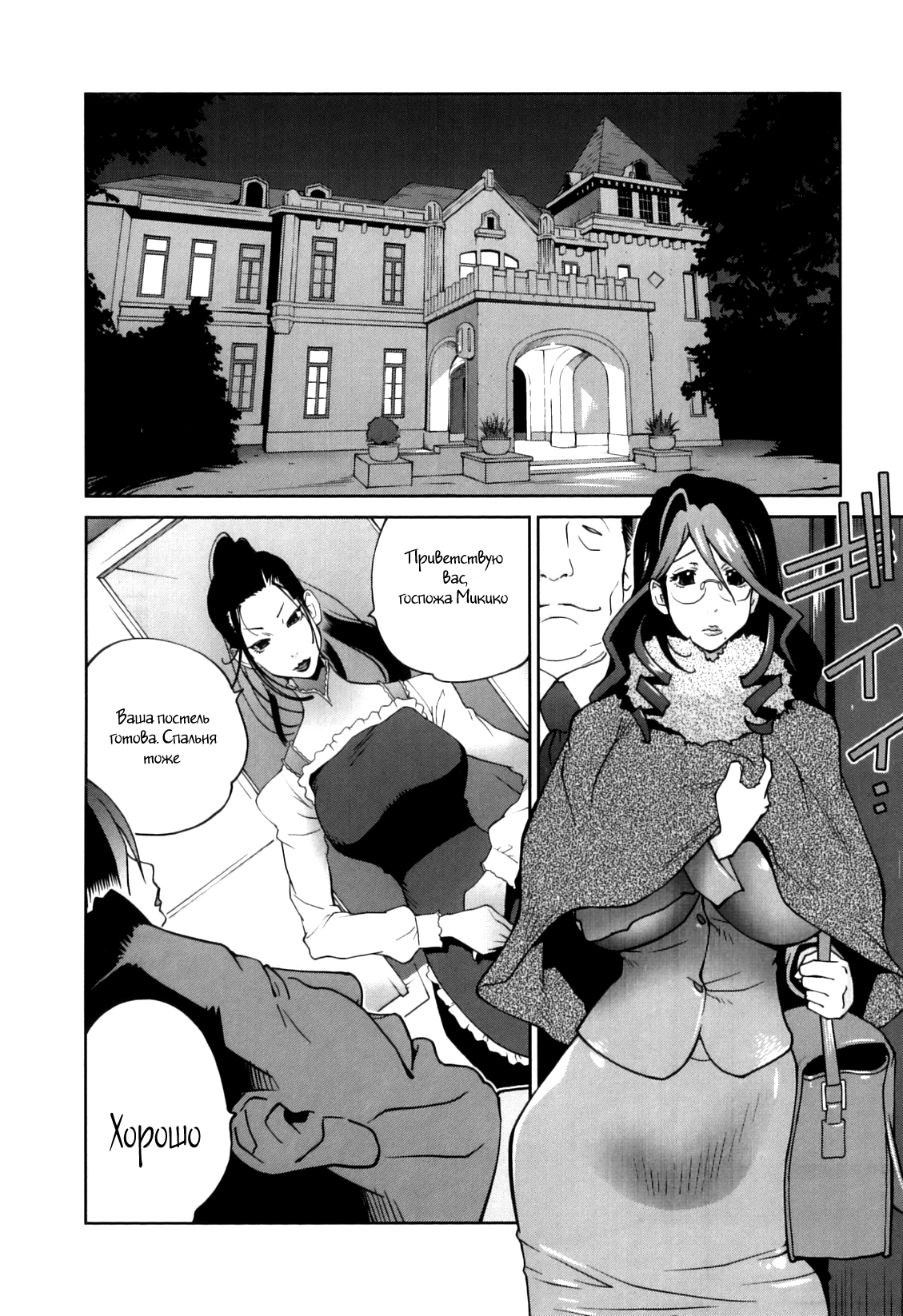Doukoku no Taiyou Koukotsu no Tsuki-7 23
