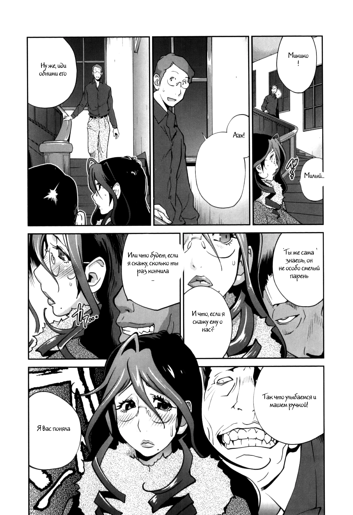 Doukoku no Taiyou Koukotsu no Tsuki-7 24