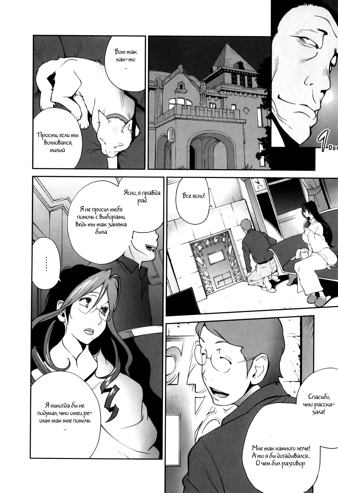 Doukoku no Taiyou Koukotsu no Tsuki-7 27
