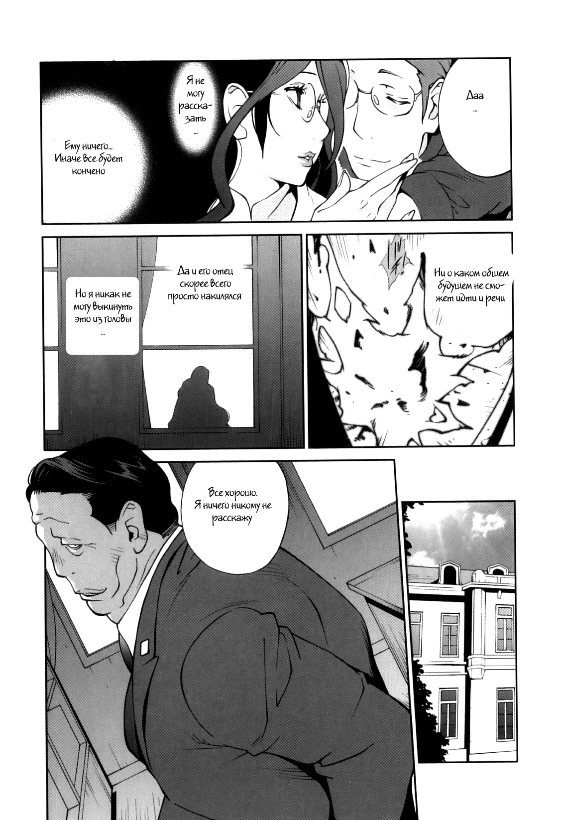 Doukoku no Taiyou Koukotsu no Tsuki-7 28