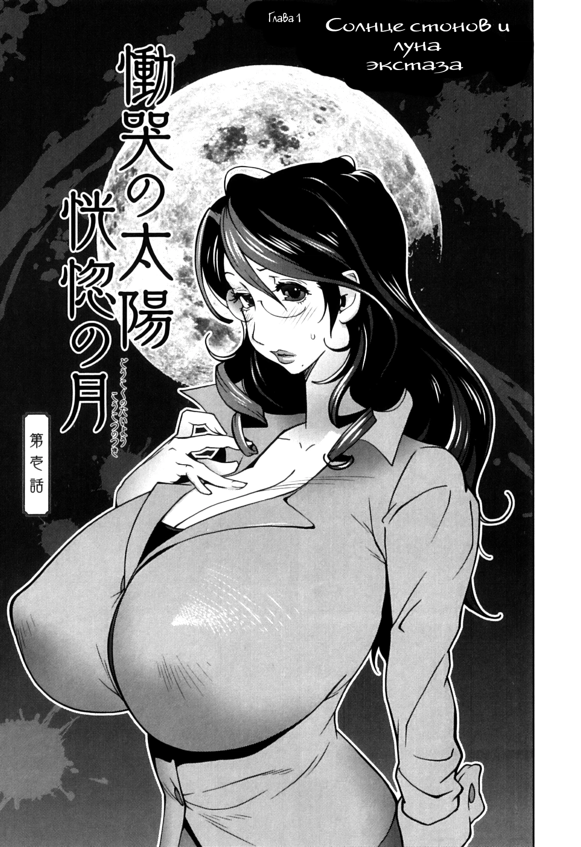 Doukoku no Taiyou Koukotsu no Tsuki-7 2