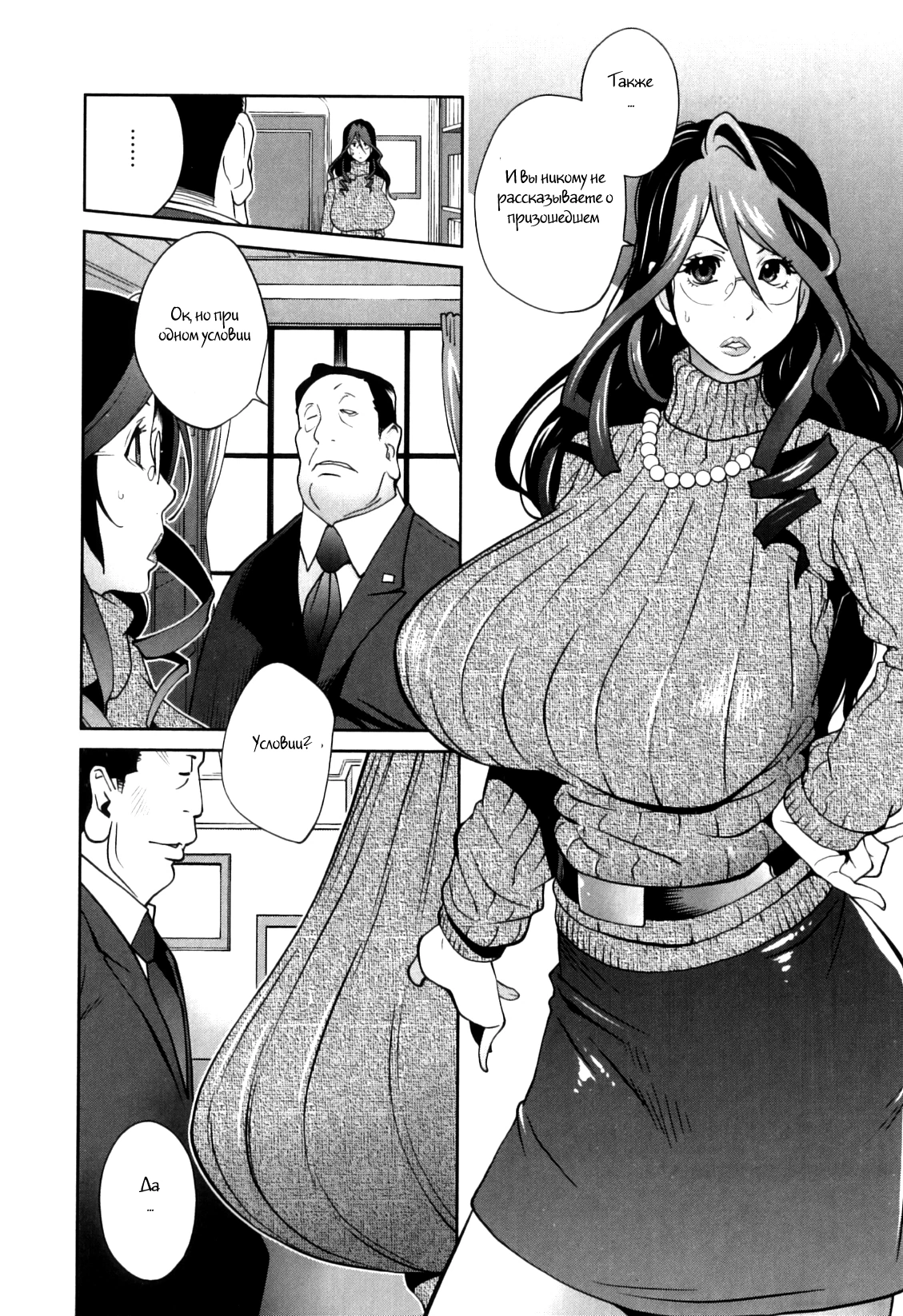Doukoku no Taiyou Koukotsu no Tsuki-7 29