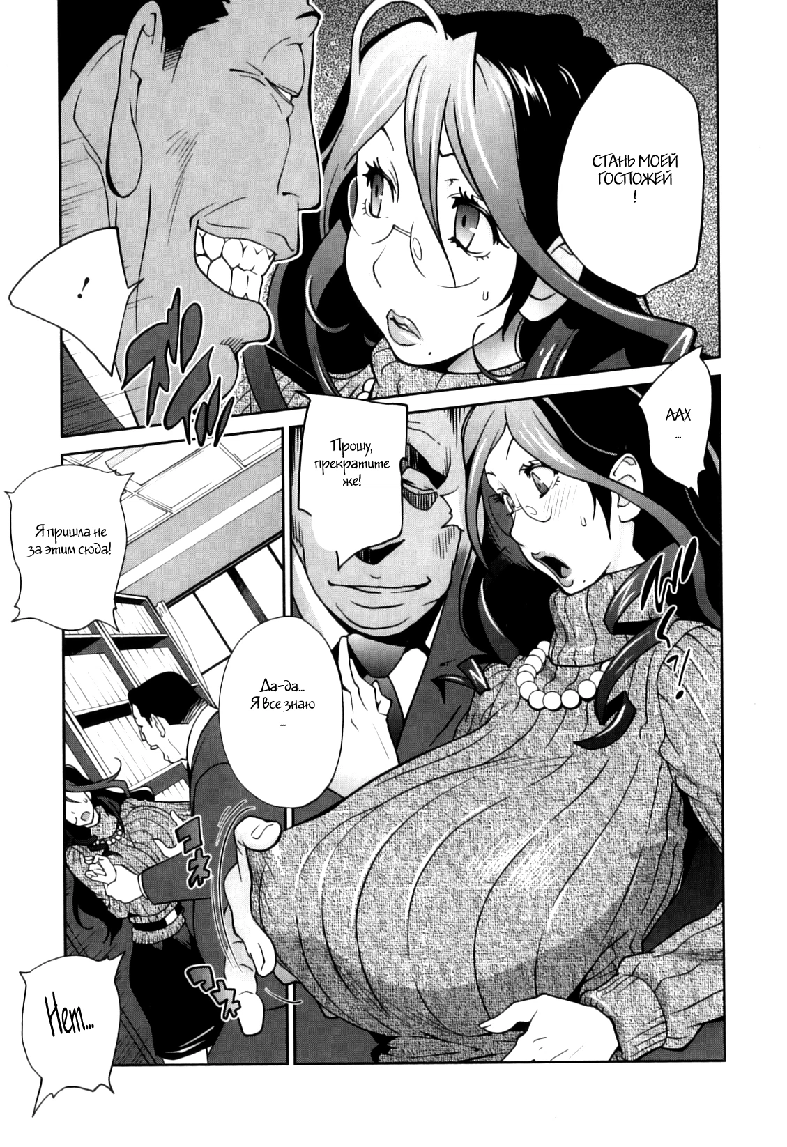 Doukoku no Taiyou Koukotsu no Tsuki-7 30