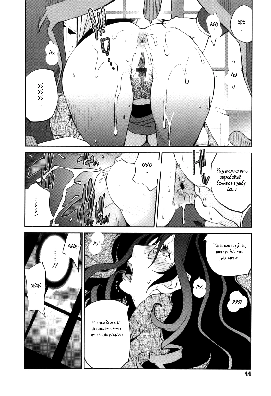 Doukoku no Taiyou Koukotsu no Tsuki-7 41