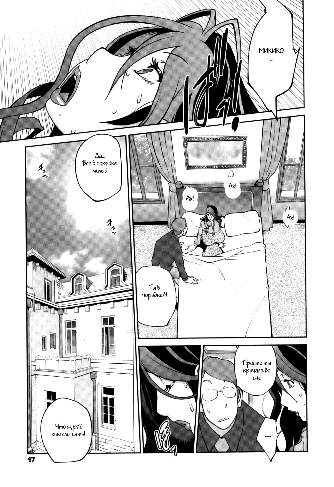 Doukoku no Taiyou Koukotsu no Tsuki-7 44