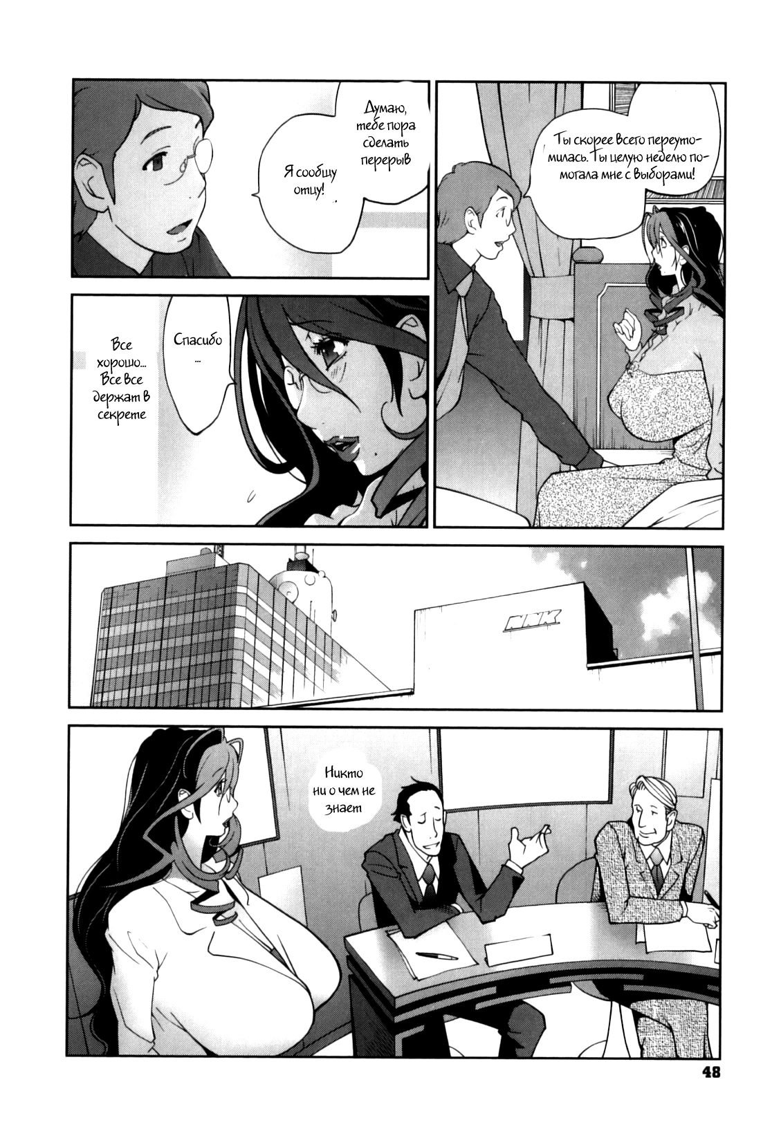Doukoku no Taiyou Koukotsu no Tsuki-7 45