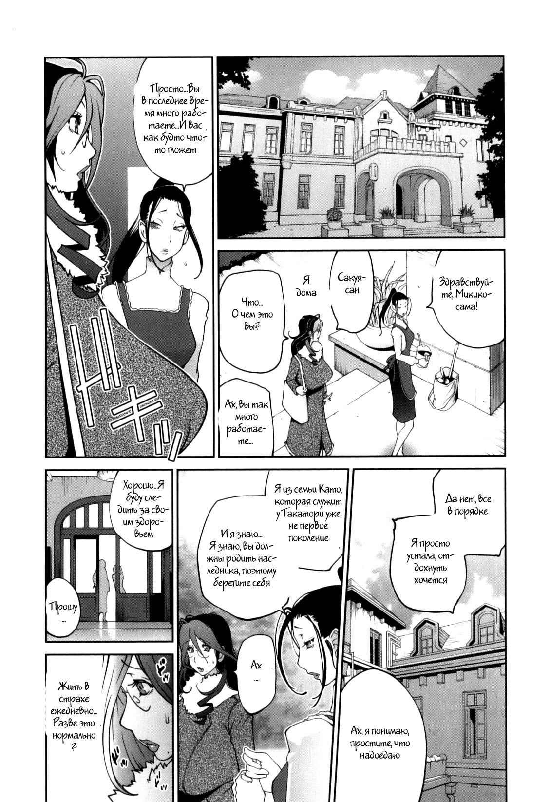 Doukoku no Taiyou Koukotsu no Tsuki-7 46
