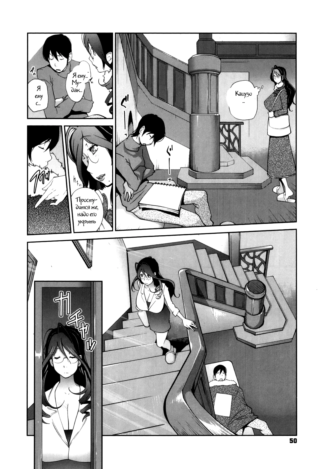 Doukoku no Taiyou Koukotsu no Tsuki-7 47
