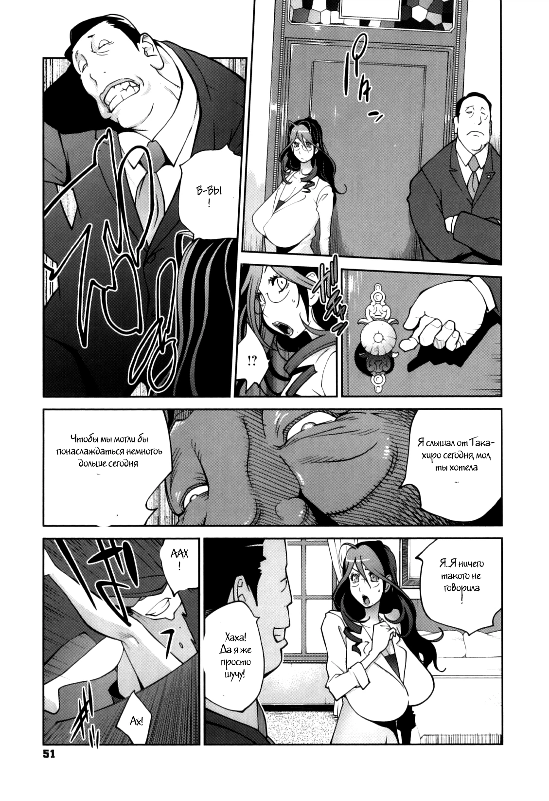Doukoku no Taiyou Koukotsu no Tsuki-7 48