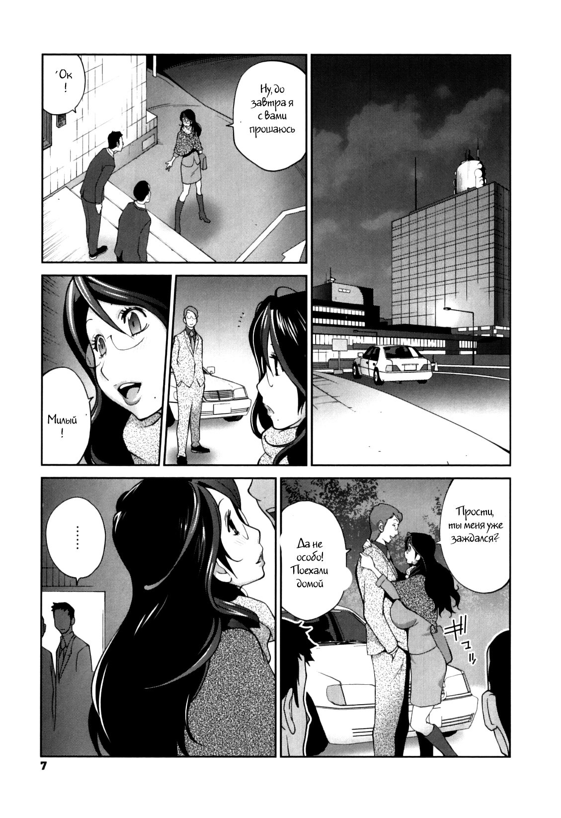 Doukoku no Taiyou Koukotsu no Tsuki-7 4