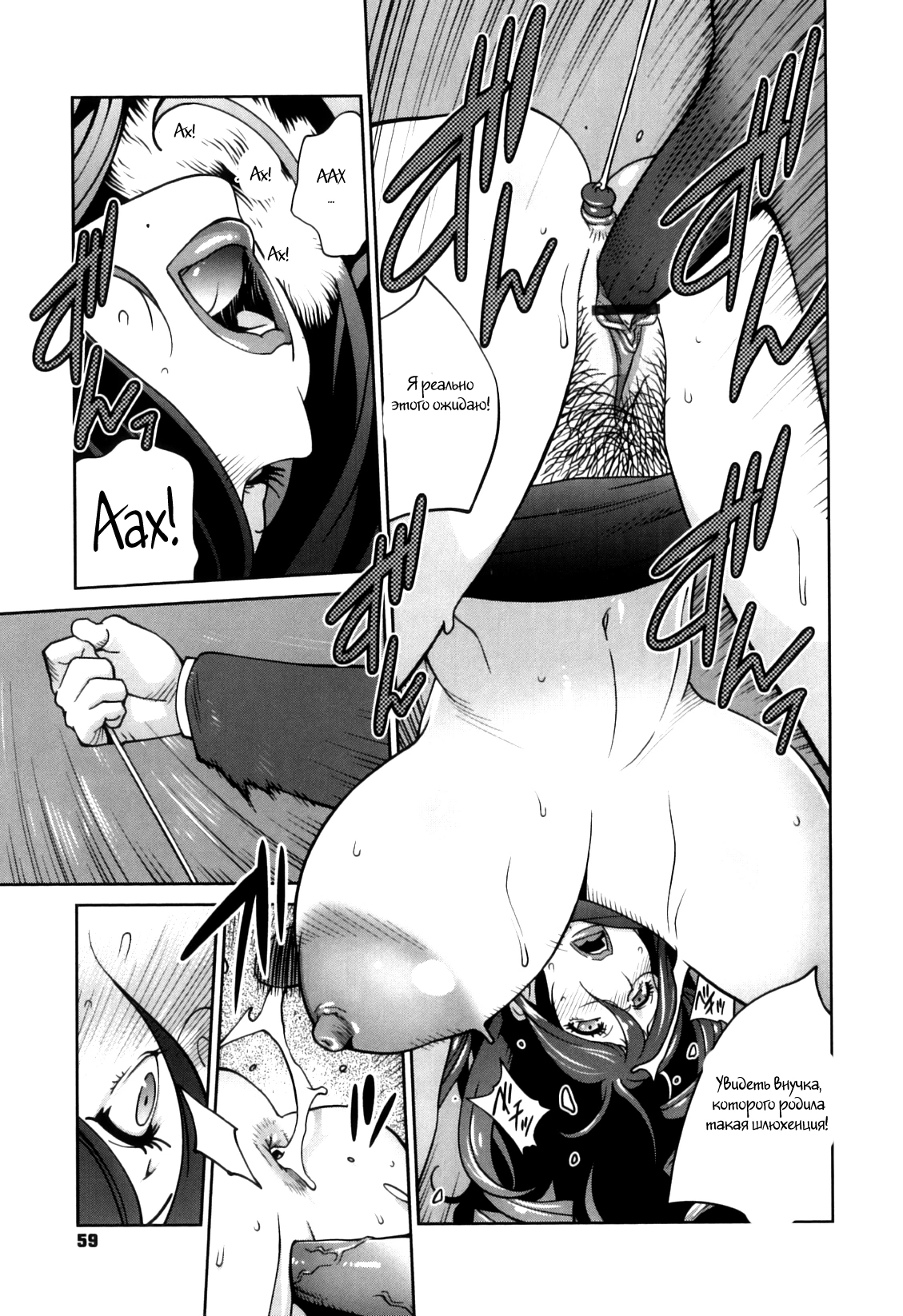 Doukoku no Taiyou Koukotsu no Tsuki-7 56