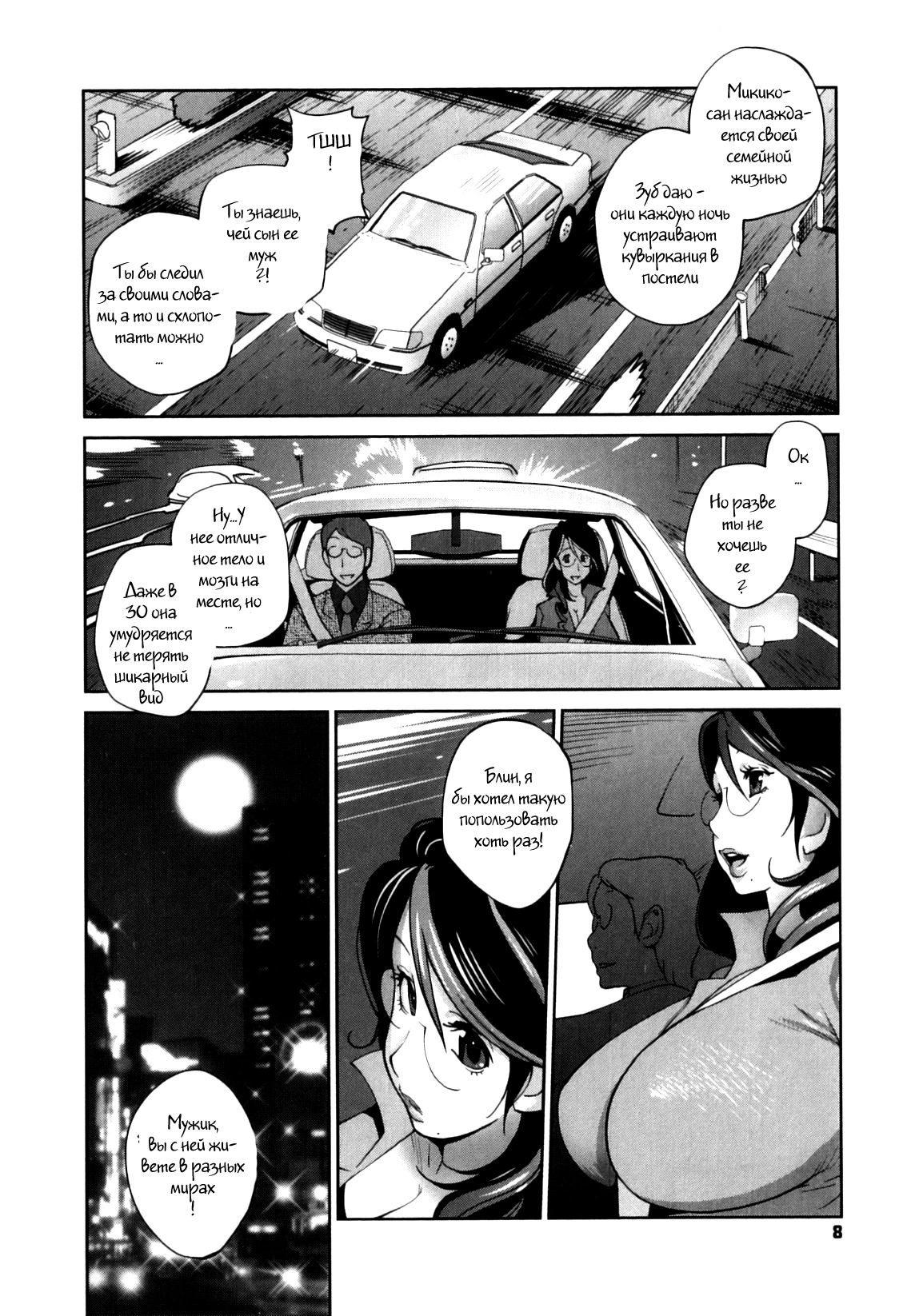 Doukoku no Taiyou Koukotsu no Tsuki-7 5
