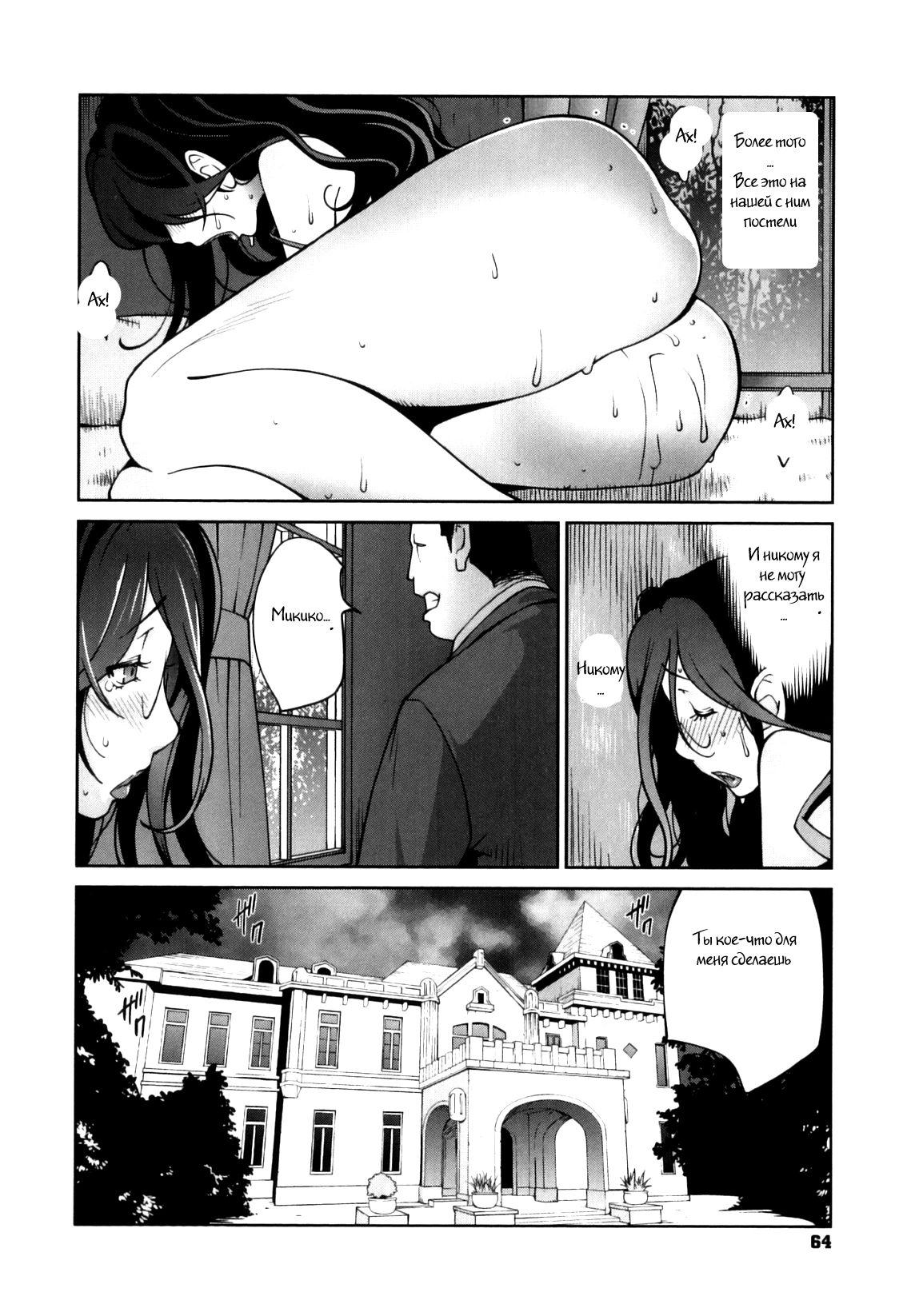 Doukoku no Taiyou Koukotsu no Tsuki-7 61