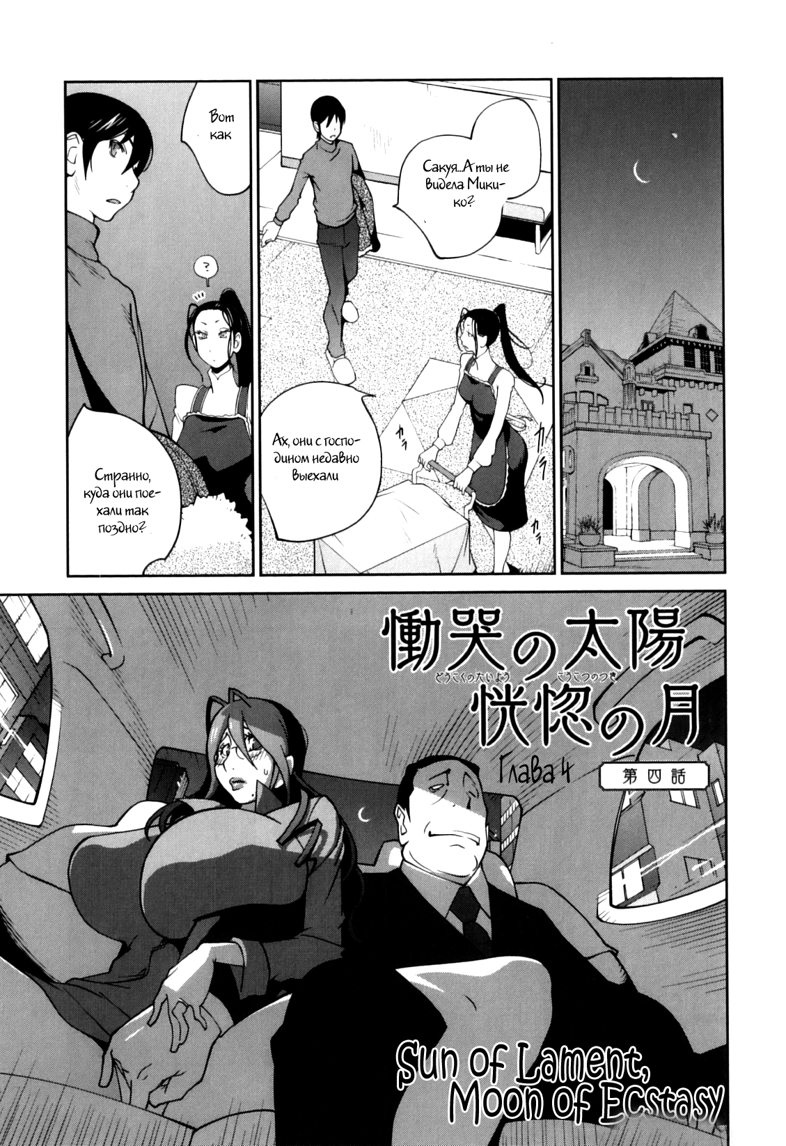 Doukoku no Taiyou Koukotsu no Tsuki-7 62