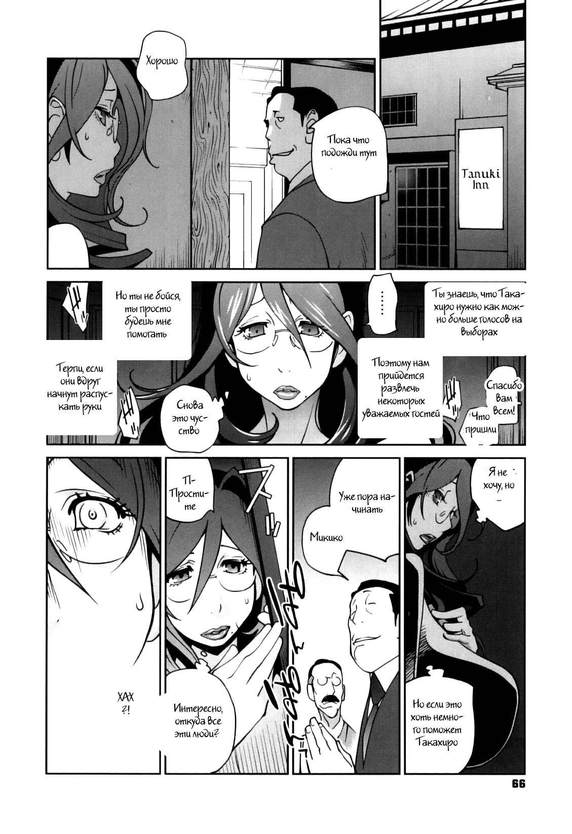 Doukoku no Taiyou Koukotsu no Tsuki-7 63