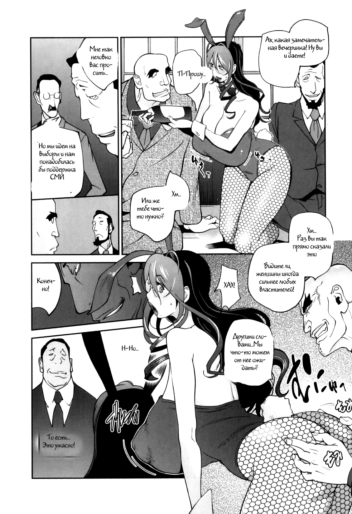 Doukoku no Taiyou Koukotsu no Tsuki-7 65
