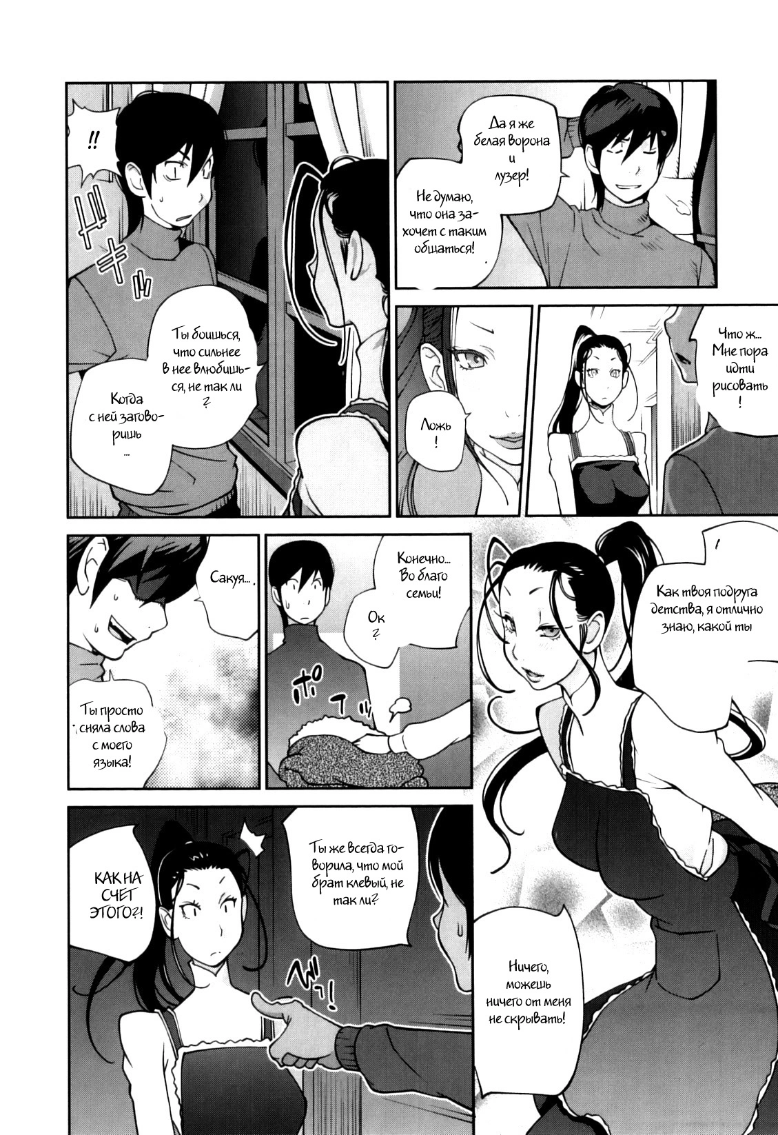 Doukoku no Taiyou Koukotsu no Tsuki-7 67