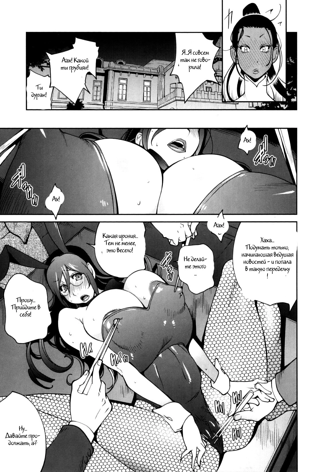 Doukoku no Taiyou Koukotsu no Tsuki-7 68